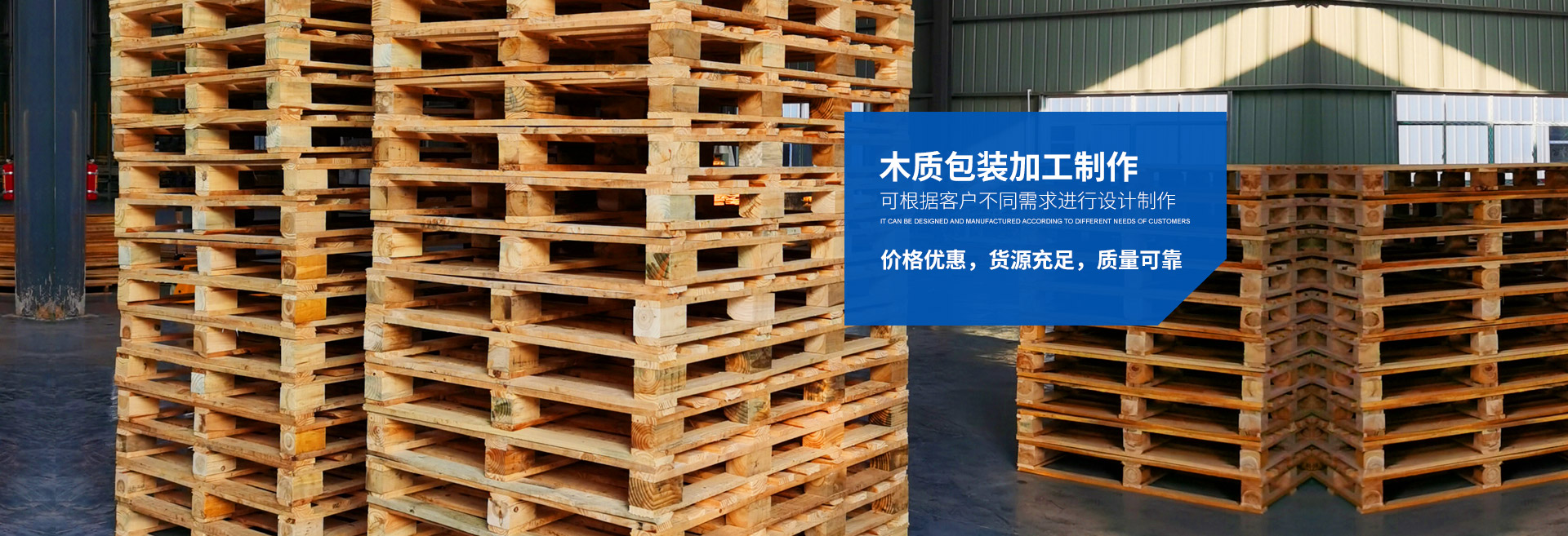 岳陽富鴻包裝有限公司_岳陽木質包裝|岳陽木托盤